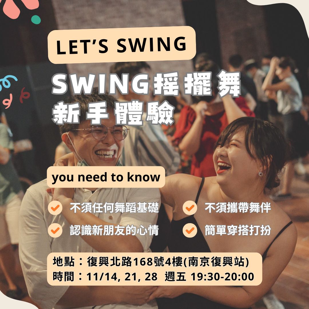 Big Apple Swing Studio (7)