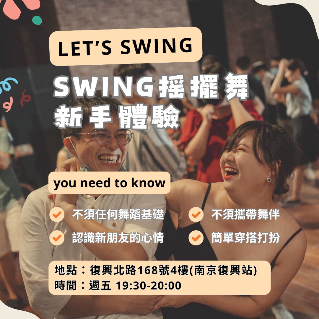 Big Apple Swing Studio (8)