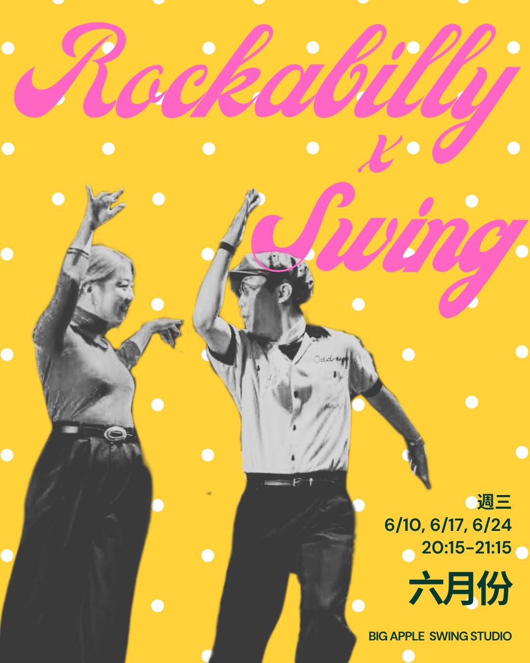 rockabilly x swing