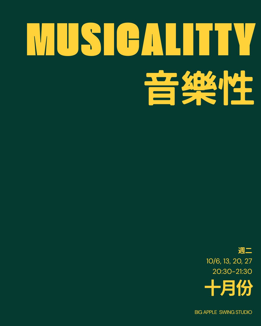 musicality